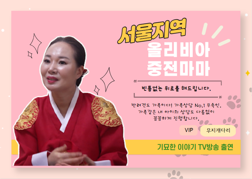 올리비아 중전마마